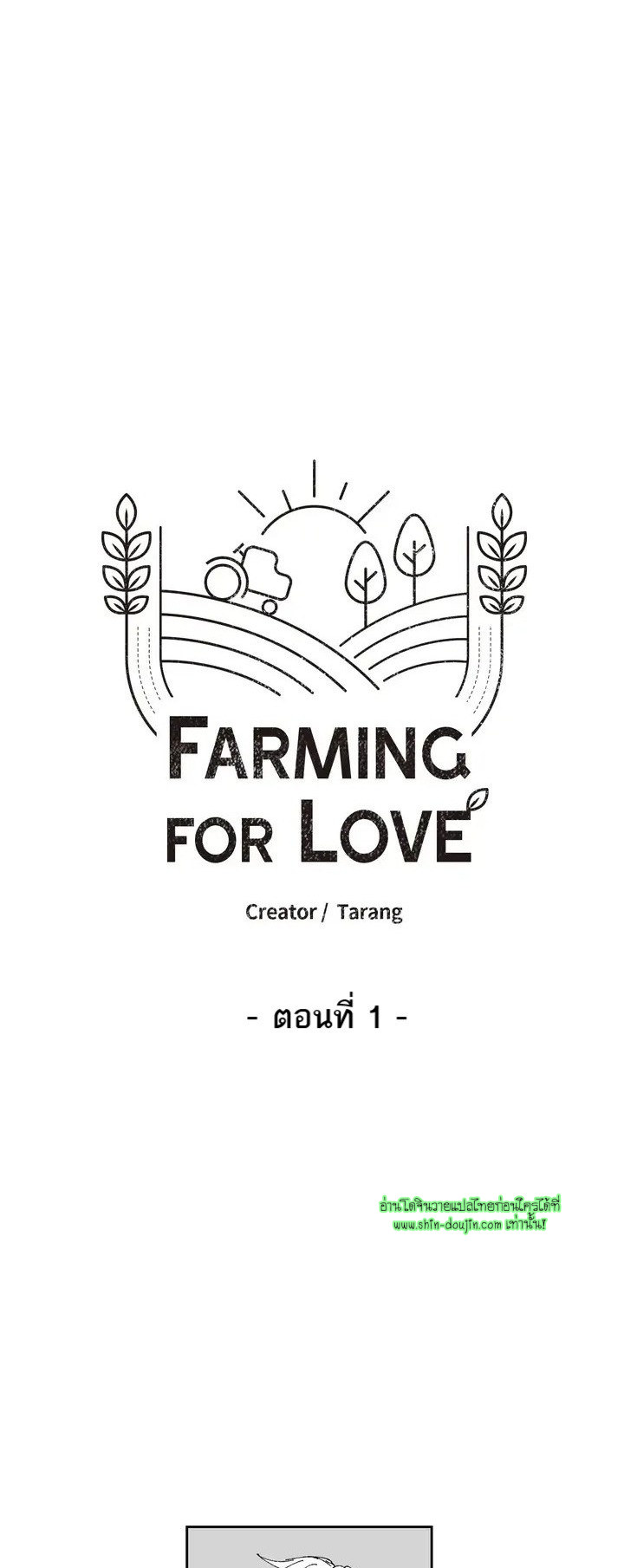 Farm For Love EP 1